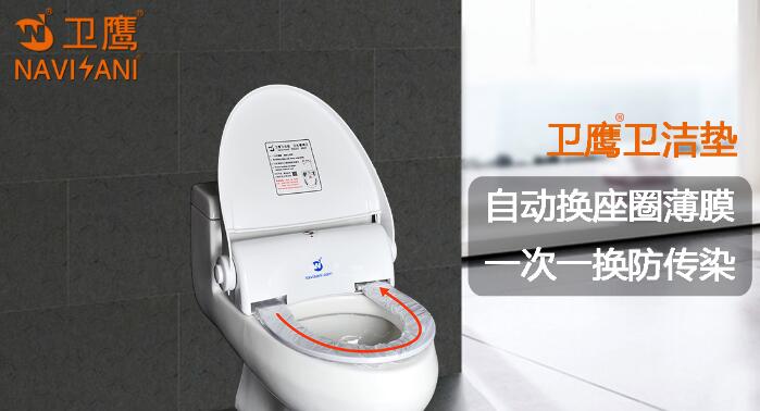 衛(wèi)鷹便潔墊