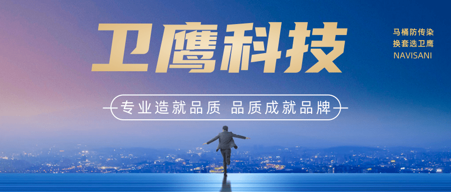 衛(wèi)鷹科技