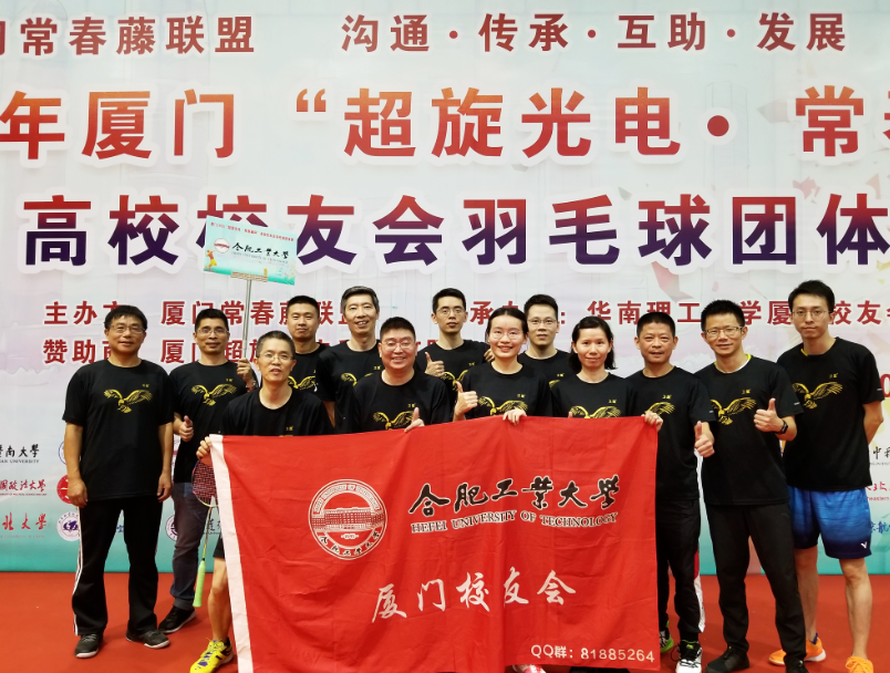 衛(wèi)鷹羽毛球