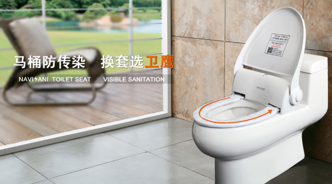 衛(wèi)鷹智能馬桶蓋