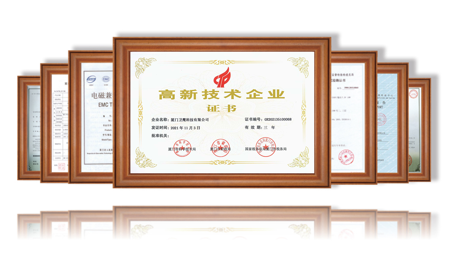 高新技術(shù)企業(yè)