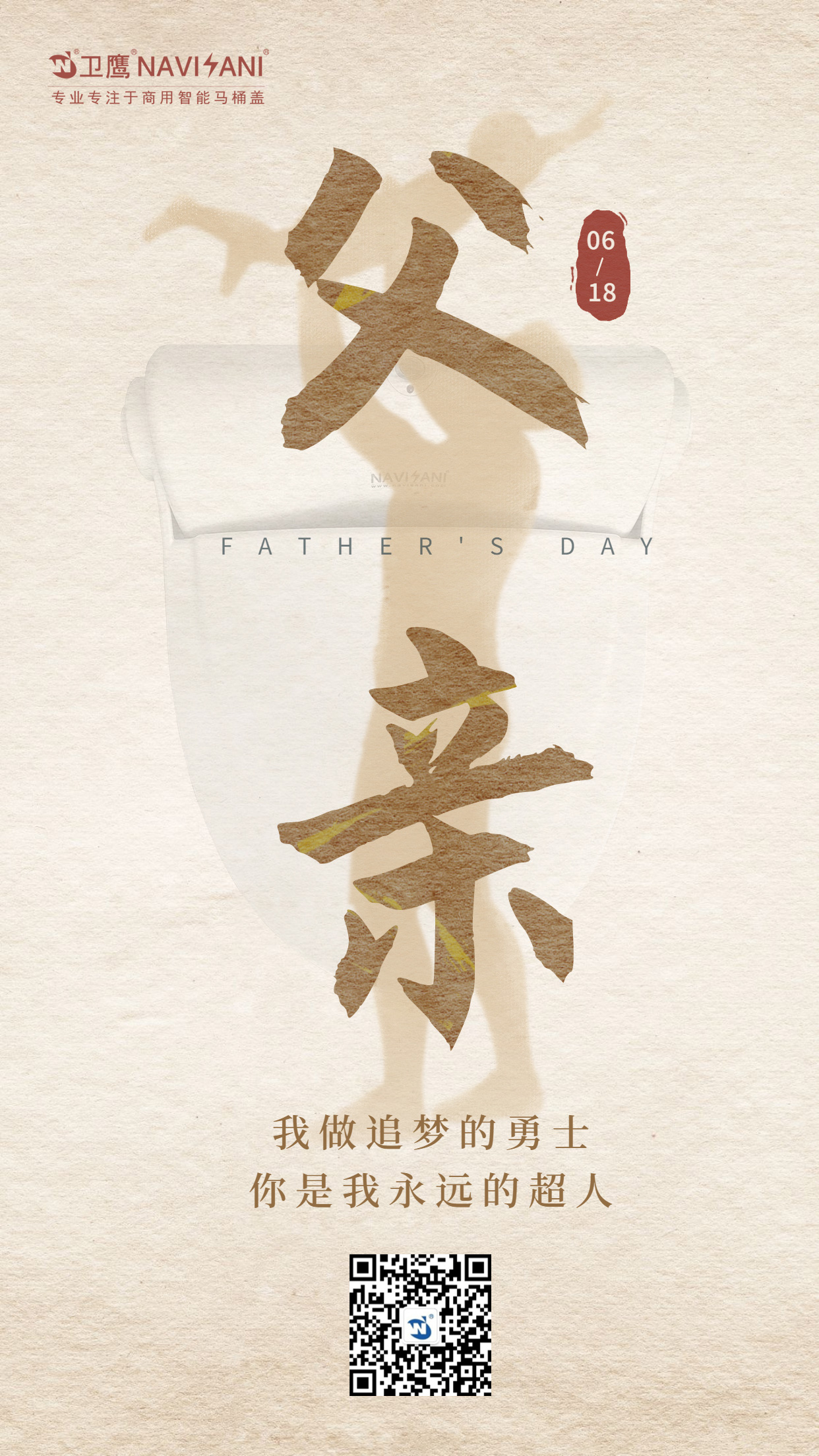 父親節(jié)