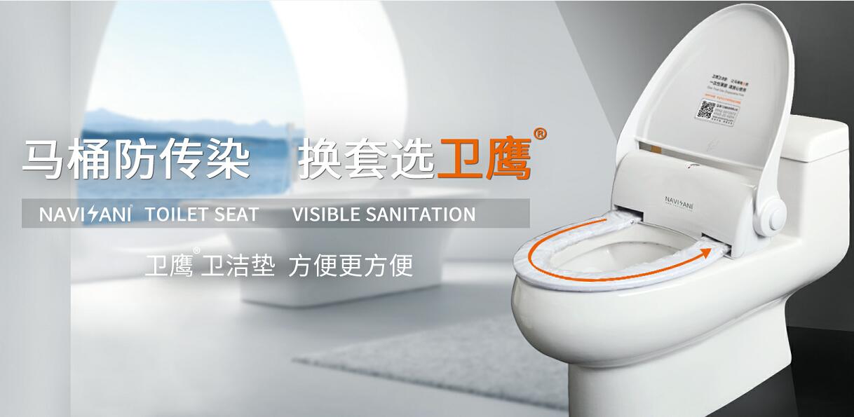 衛(wèi)鷹便潔墊