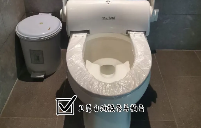 自動(dòng)換套馬桶蓋