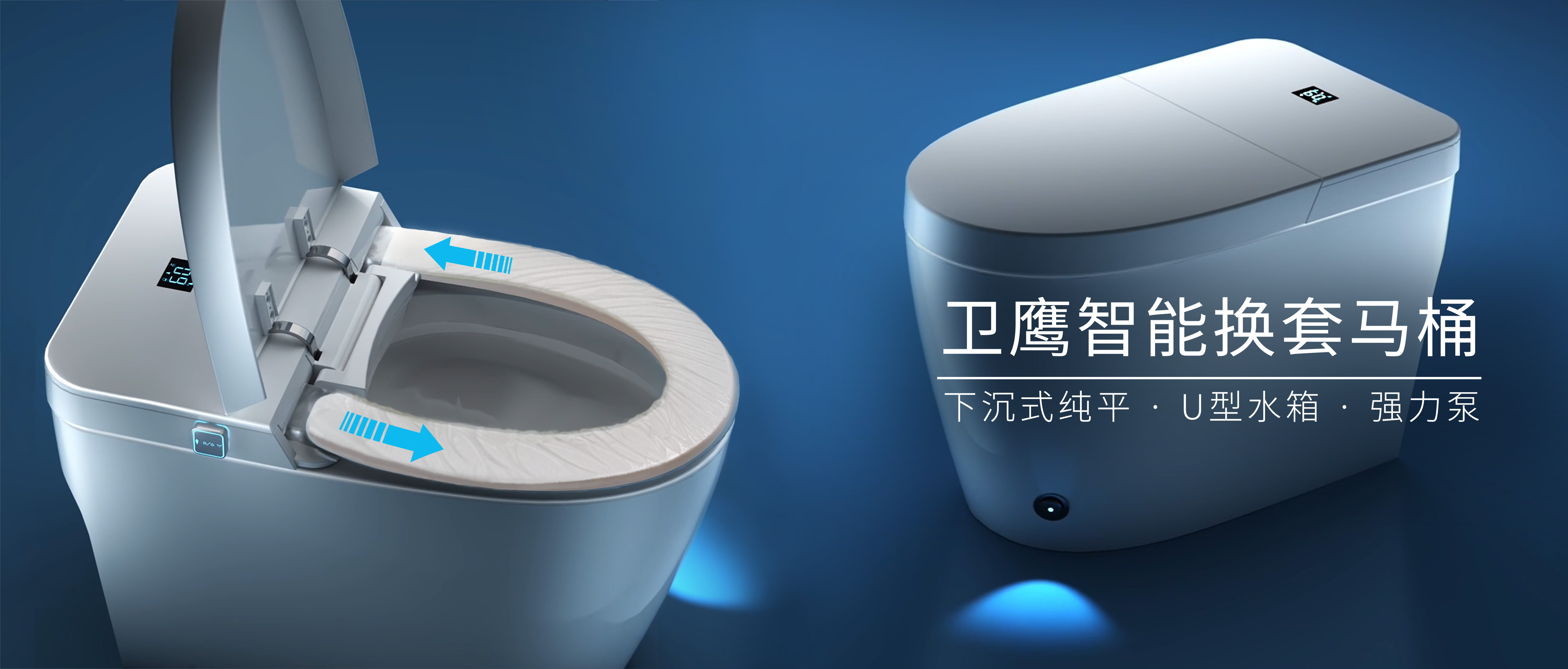 衛(wèi)鷹自動(dòng)換套馬桶