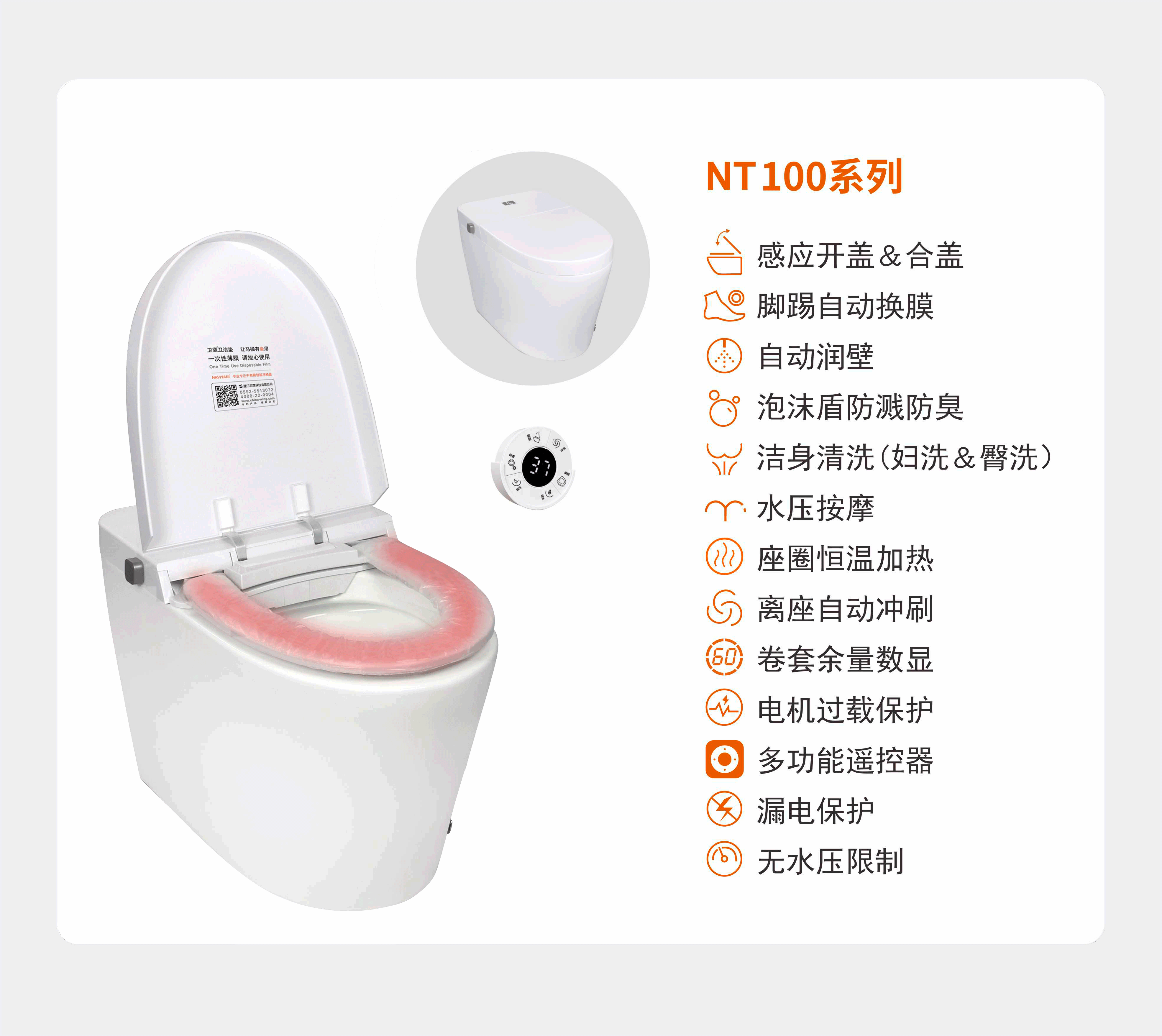 衛(wèi)鷹自動換套馬桶
