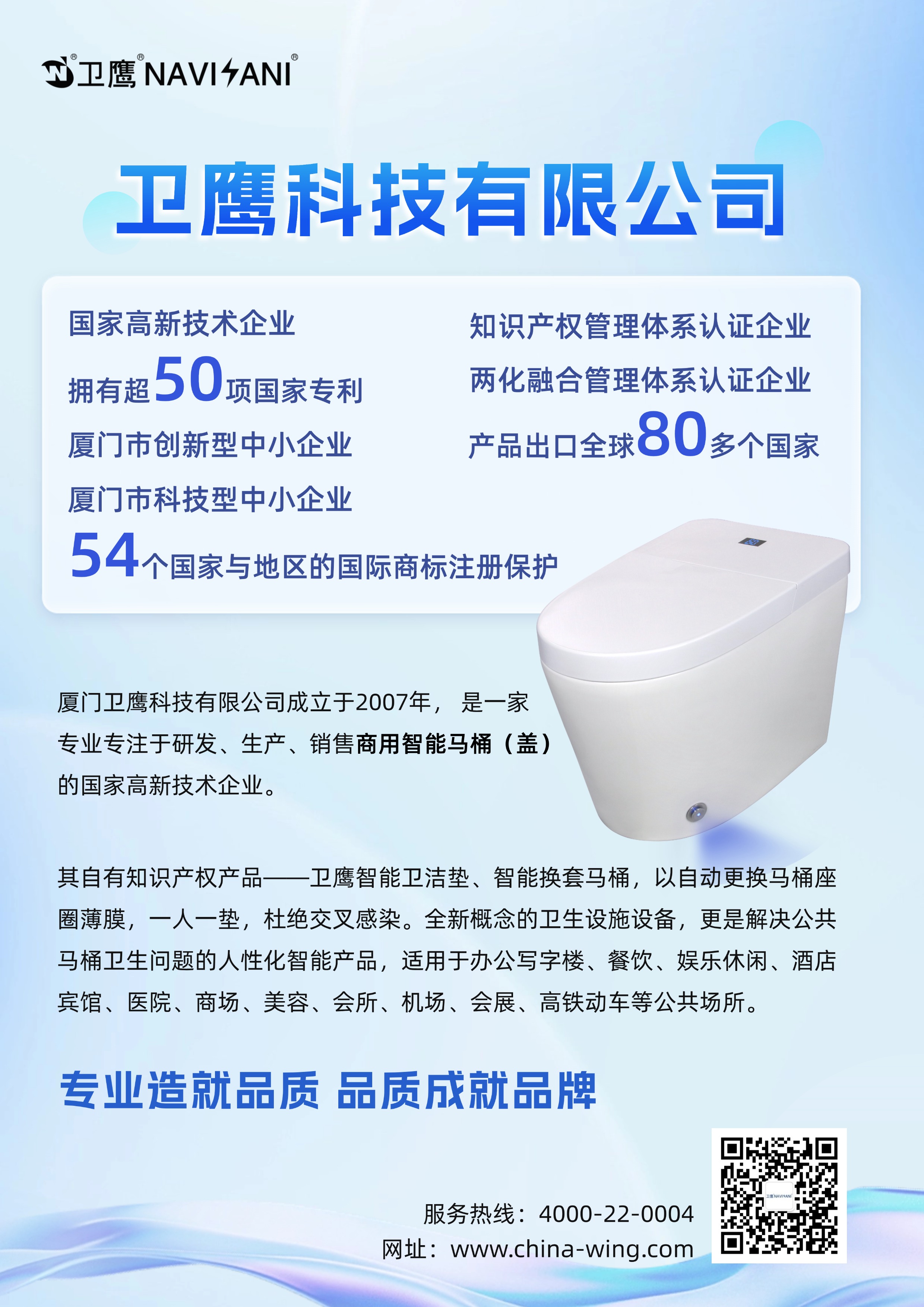 衛(wèi)鷹商用馬桶