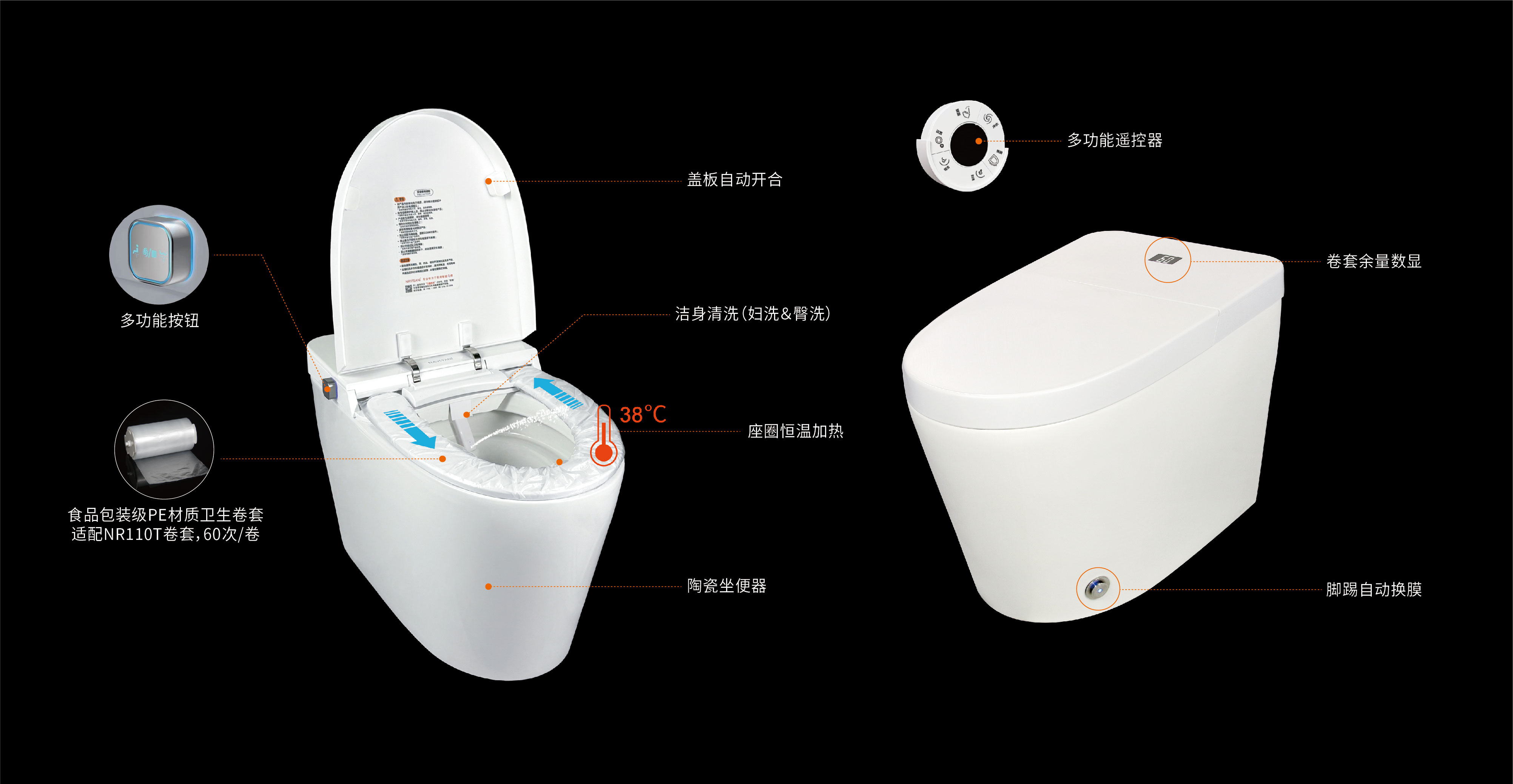 衛(wèi)鷹商用智能馬桶NT100C2
