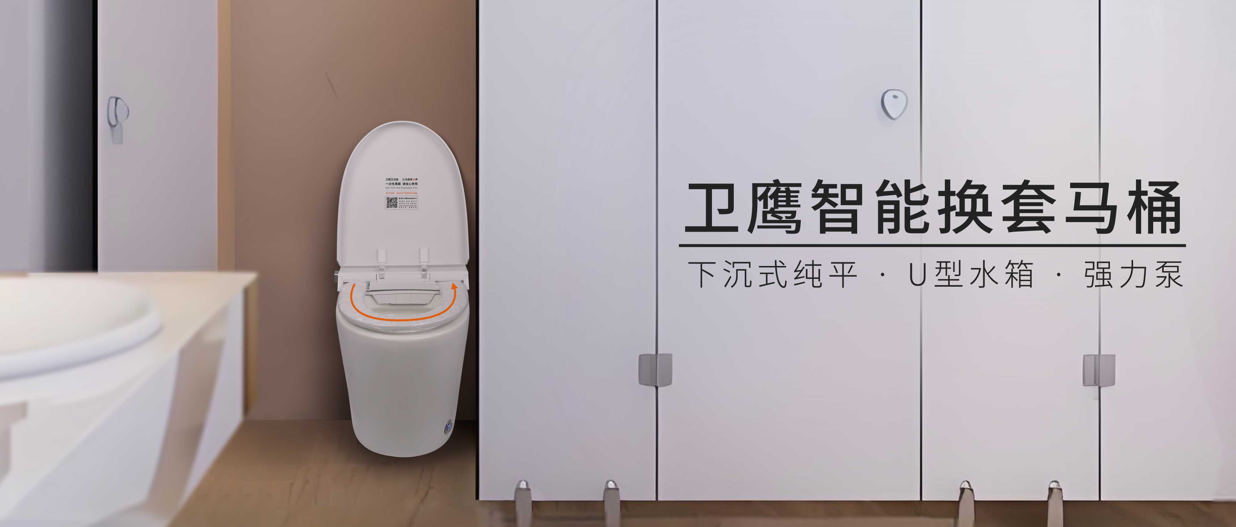 衛(wèi)鷹馬桶